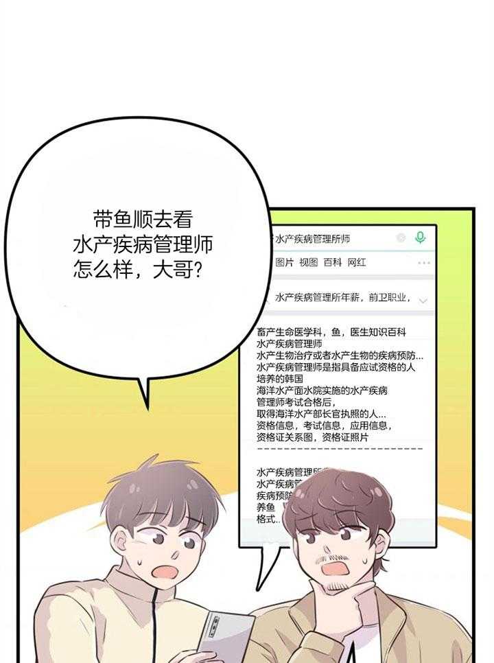 咸鱼精不翻身(共2季) 第38话_死的可怕 第5页