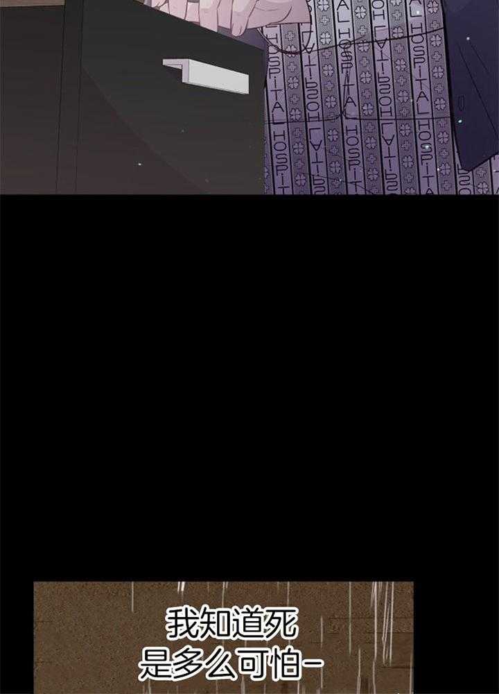咸鱼精不翻身(共2季) 第38话_死的可怕 第41页
