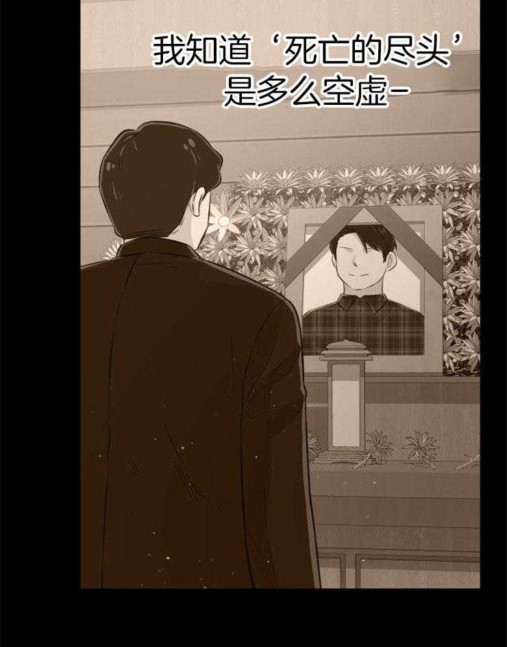 咸鱼精不翻身(共2季) 第38话_死的可怕 第43页