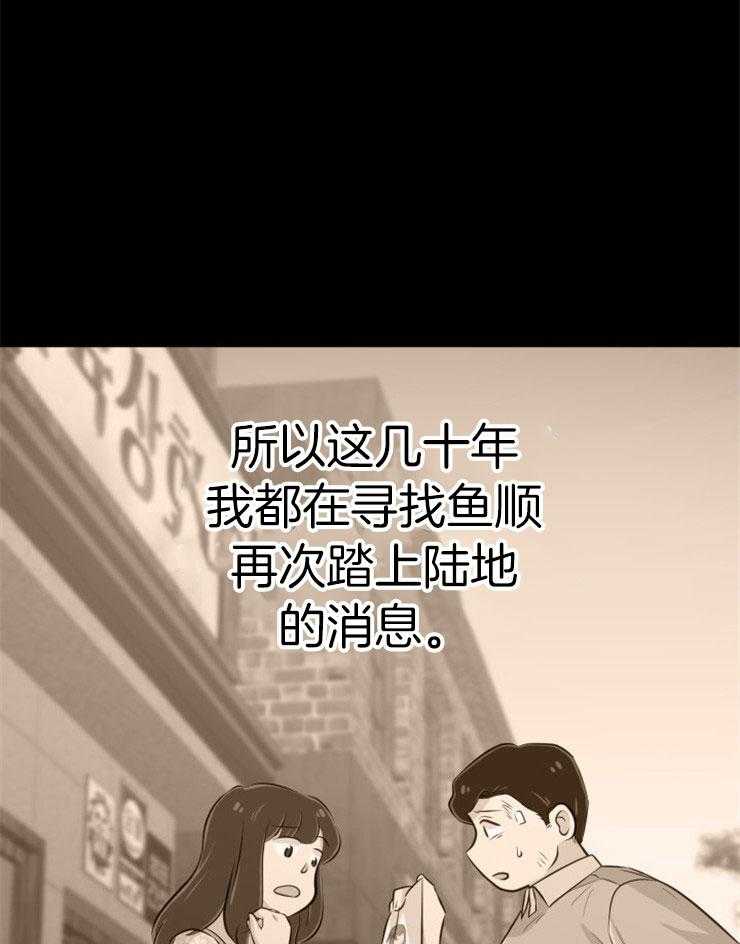 咸鱼精不翻身(共2季) 第38话_死的可怕 第44页