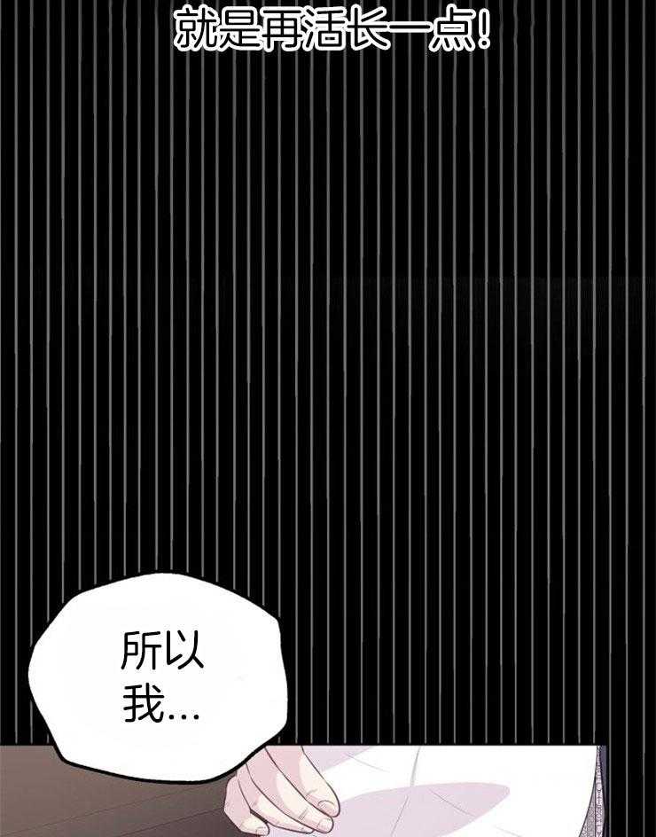 咸鱼精不翻身(共2季) 第38话_死的可怕 第46页