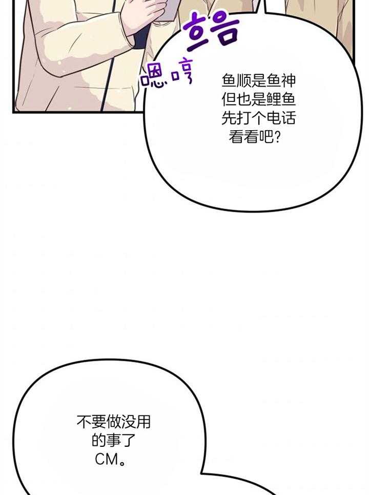 咸鱼精不翻身(共2季) 第38话_死的可怕 第6页
