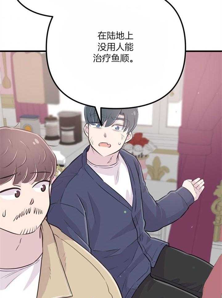 咸鱼精不翻身(共2季) 第38话_死的可怕 第7页