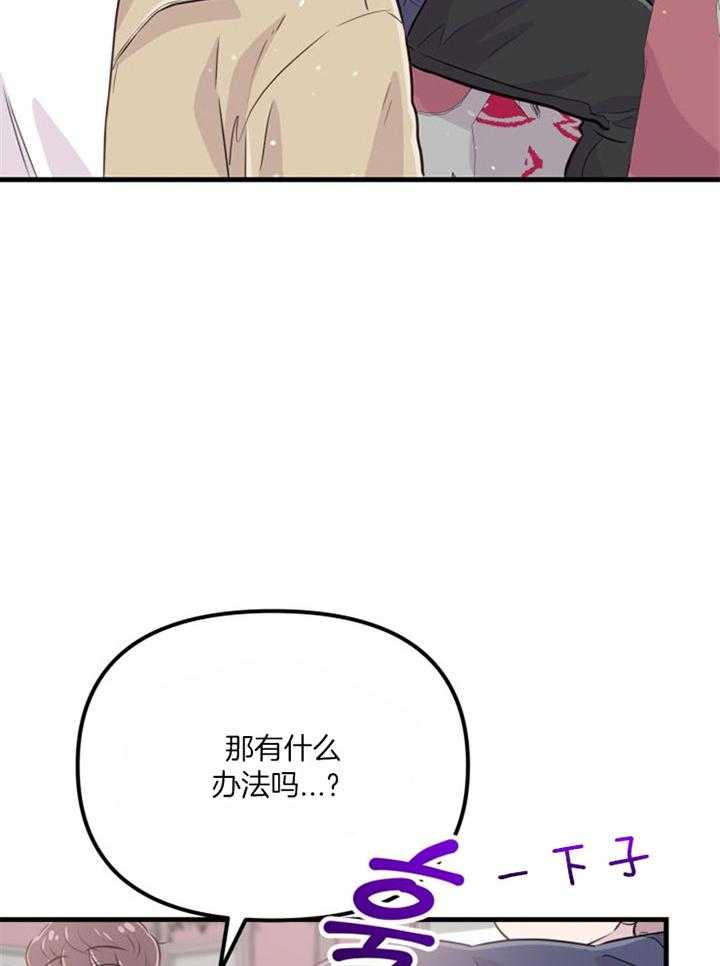 咸鱼精不翻身(共2季) 第38话_死的可怕 第8页