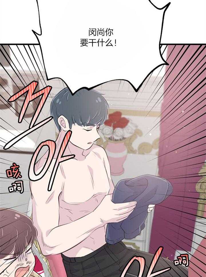 咸鱼精不翻身(共2季) 第38话_死的可怕 第10页