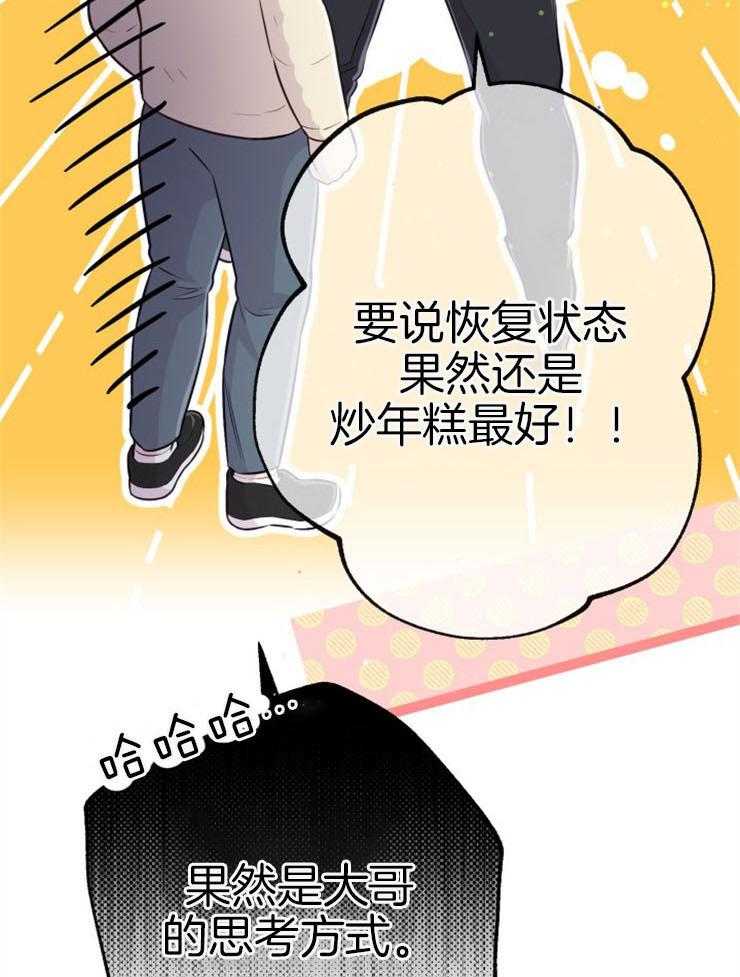咸鱼精不翻身(共2季) 第39话_不是礼物 第14页