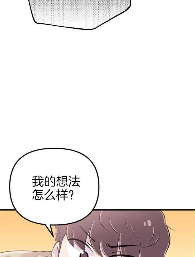 咸鱼精不翻身(共2季) 第39话_不是礼物 第15页
