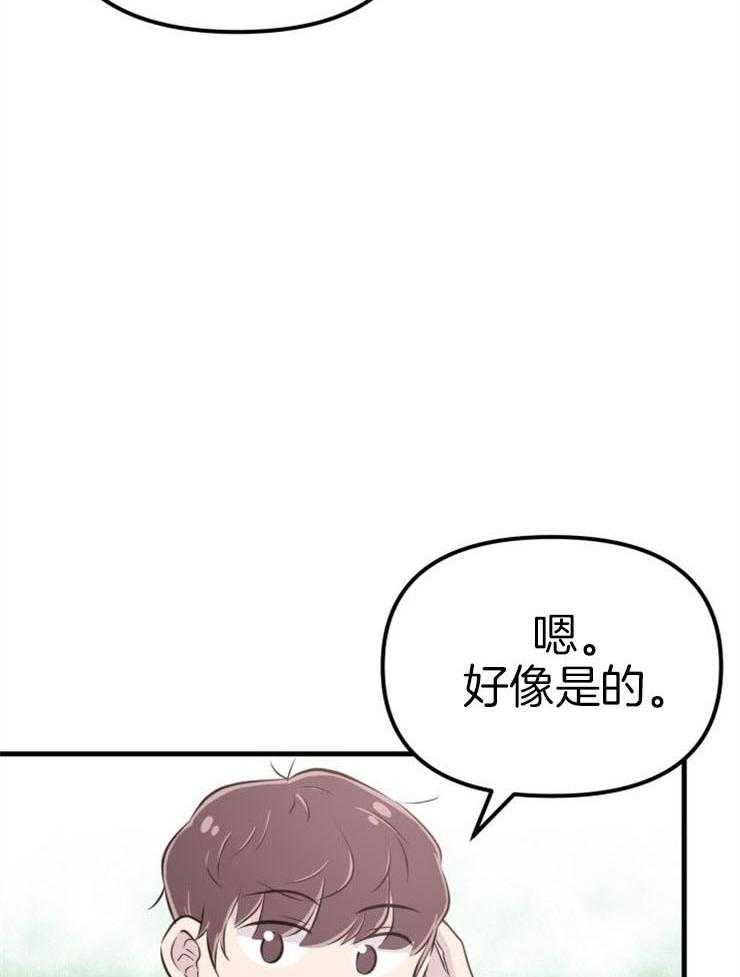 咸鱼精不翻身(共2季) 第39话_不是礼物 第18页