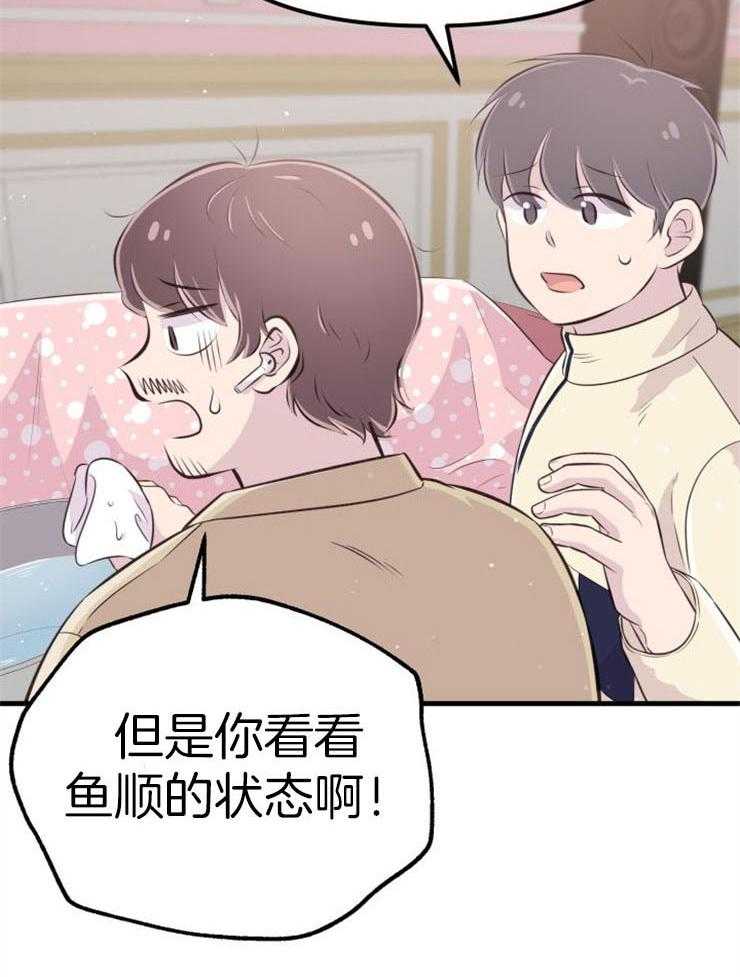 咸鱼精不翻身(共2季) 第39话_不是礼物 第3页