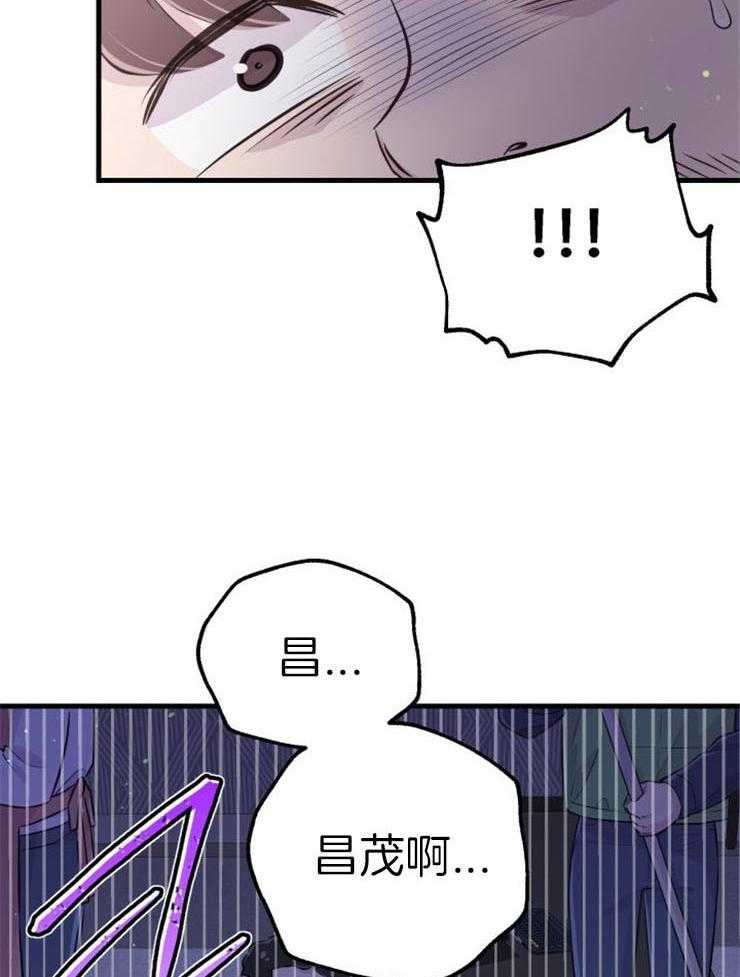 咸鱼精不翻身(共2季) 第39话_不是礼物 第27页