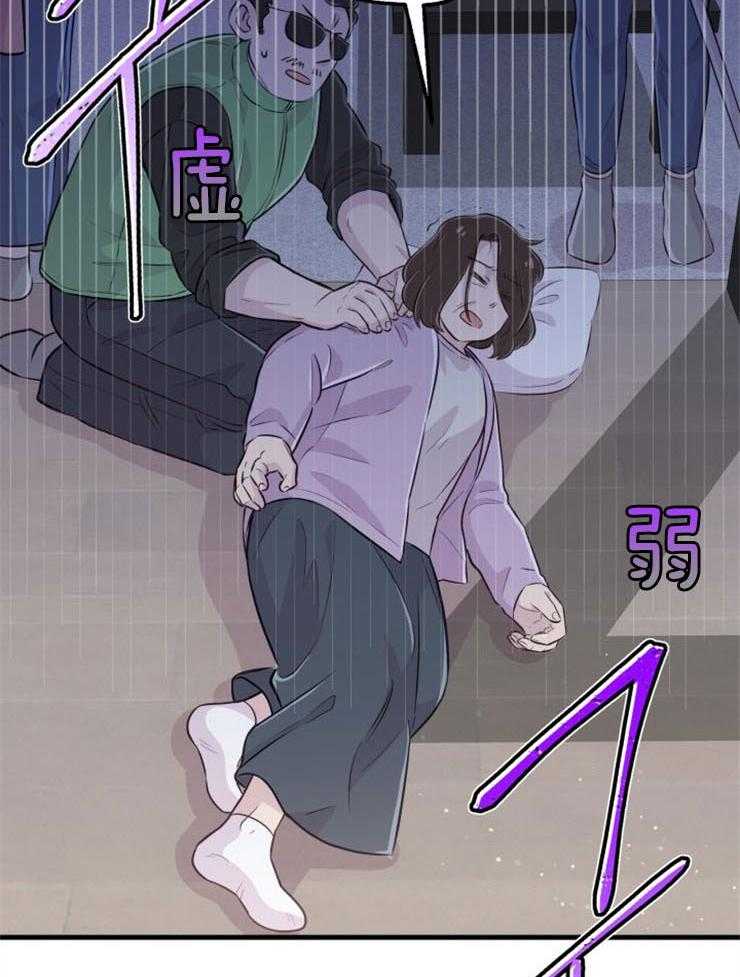 咸鱼精不翻身(共2季) 第39话_不是礼物 第28页