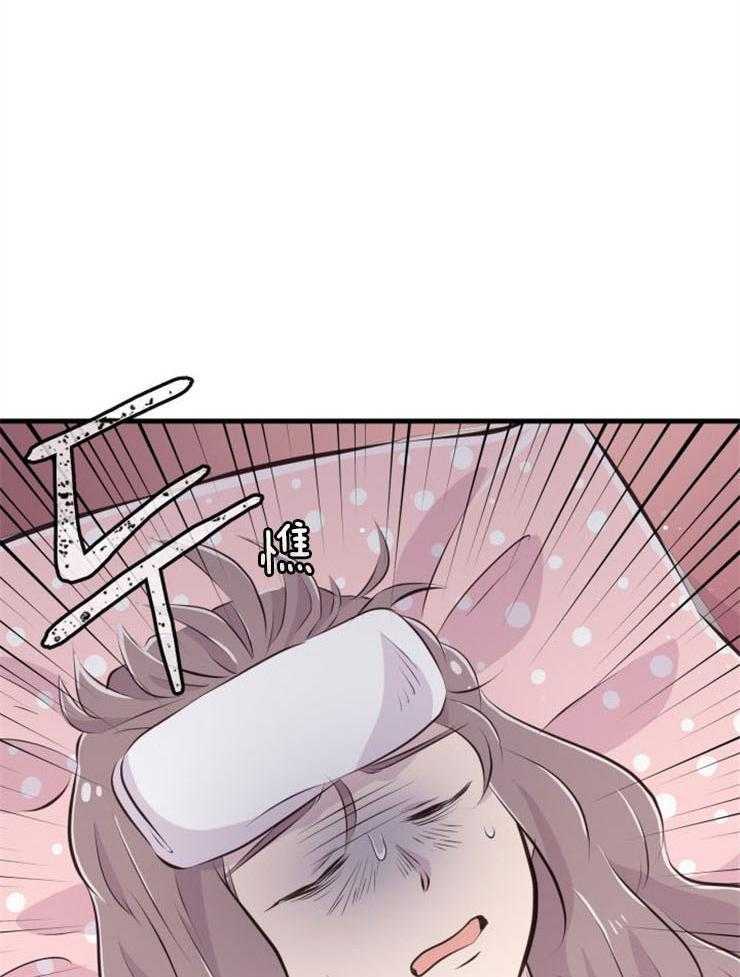 咸鱼精不翻身(共2季) 第39话_不是礼物 第4页