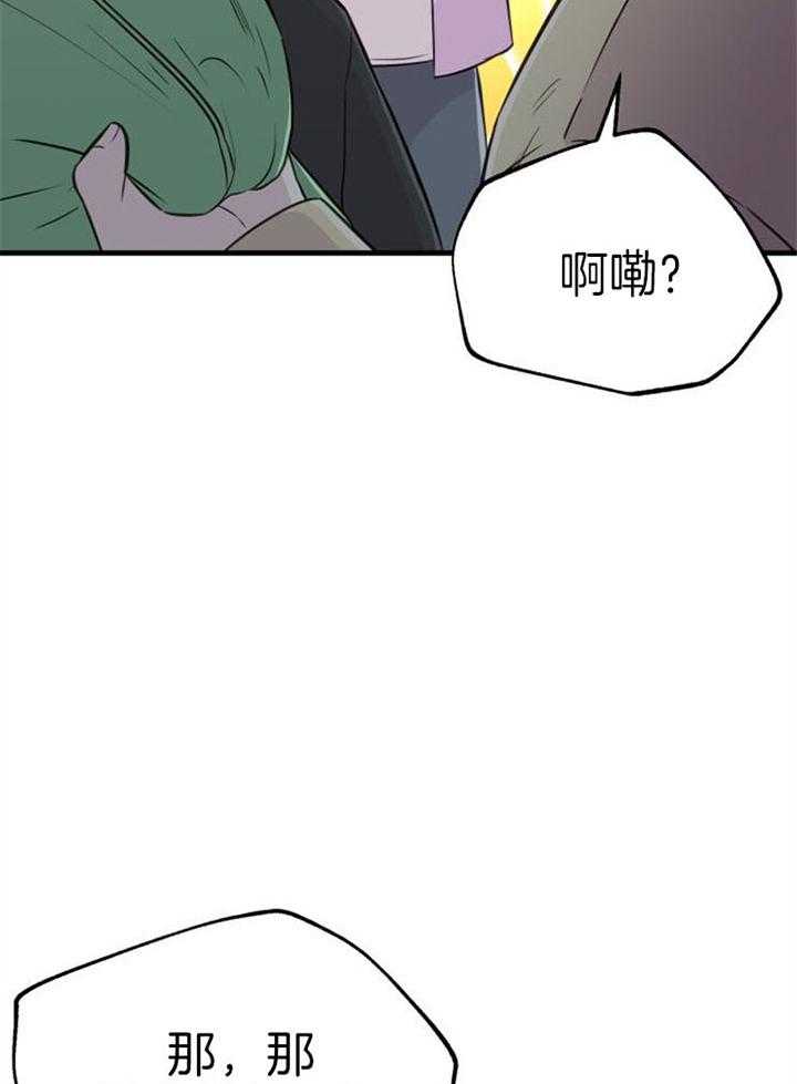 咸鱼精不翻身(共2季) 第39话_不是礼物 第34页