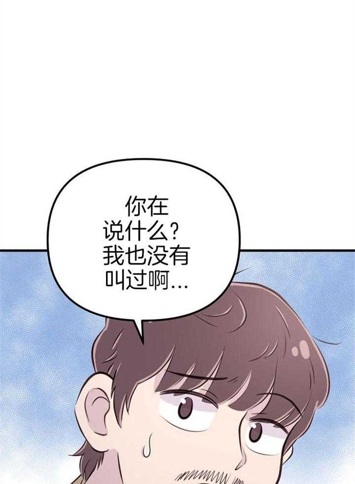 咸鱼精不翻身(共2季) 第39话_不是礼物 第40页