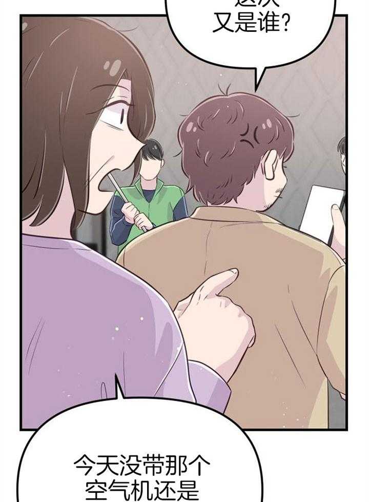 咸鱼精不翻身(共2季) 第39话_不是礼物 第42页