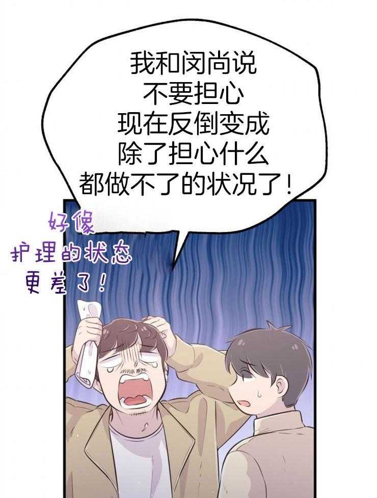 咸鱼精不翻身(共2季) 第39话_不是礼物 第6页