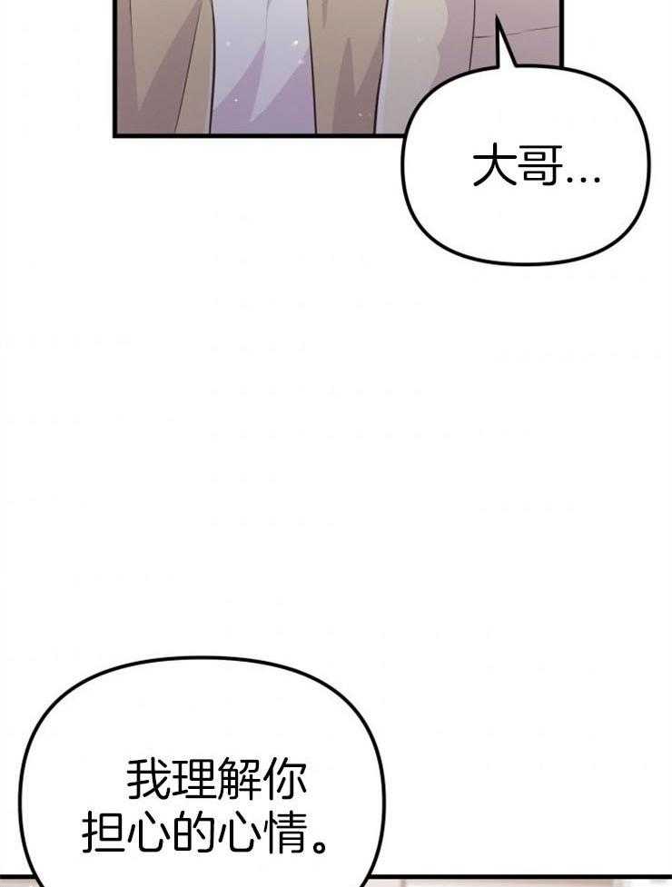 咸鱼精不翻身(共2季) 第39话_不是礼物 第7页