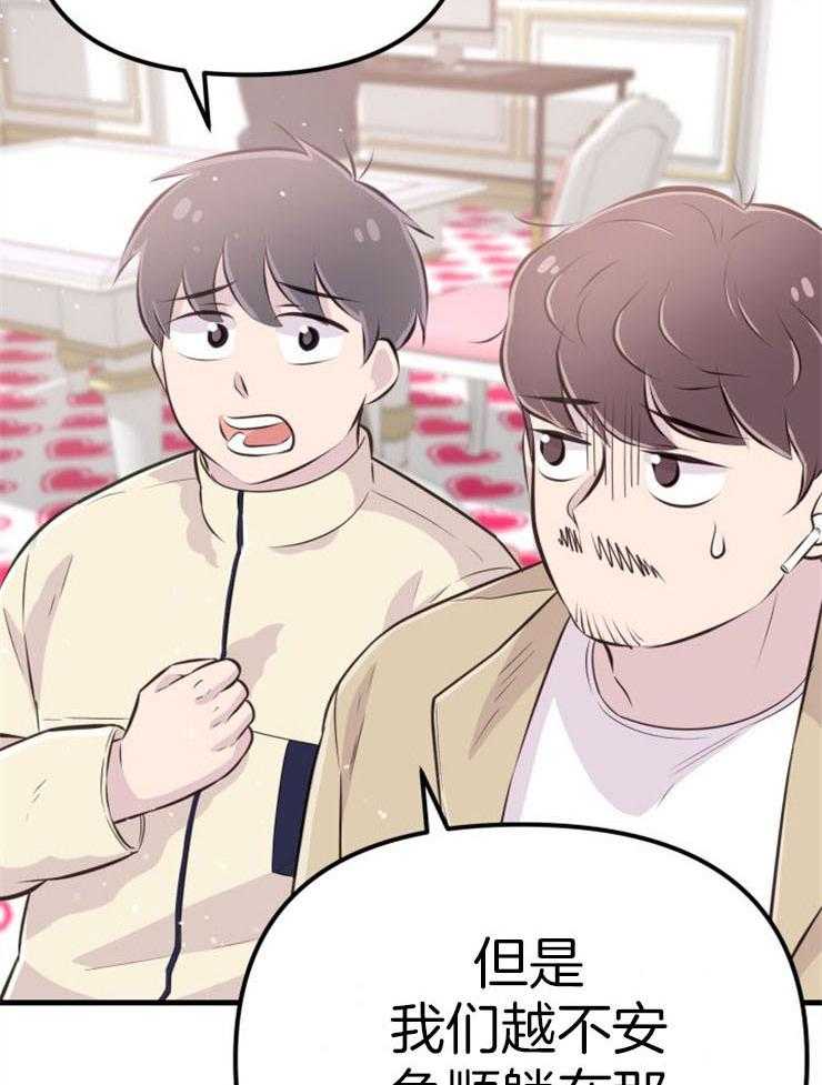 咸鱼精不翻身(共2季) 第39话_不是礼物 第8页