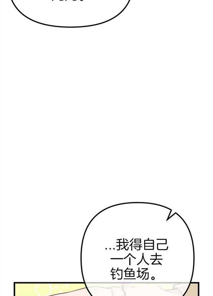 咸鱼精不翻身(共2季) 第40话_公然威胁 第25页