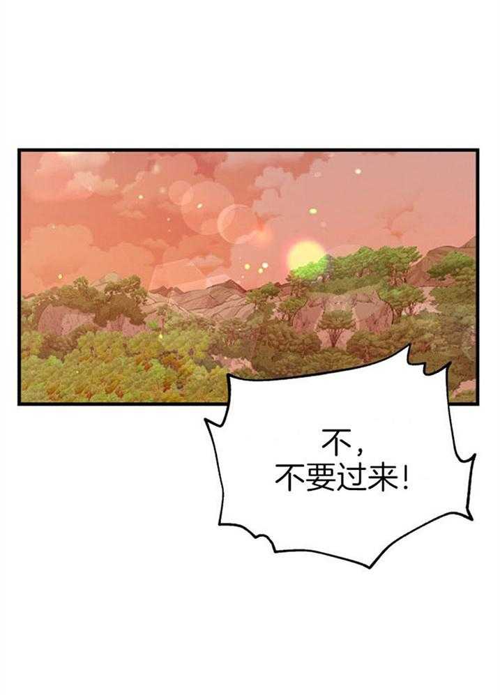 咸鱼精不翻身(共2季) 第40话_公然威胁 第31页