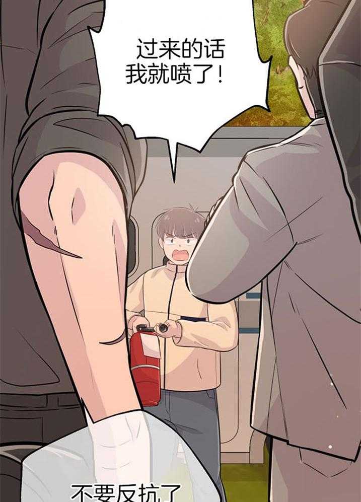 咸鱼精不翻身(共2季) 第40话_公然威胁 第33页