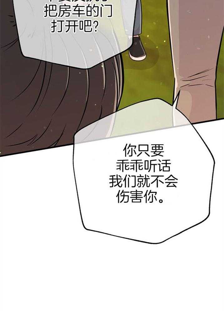 咸鱼精不翻身(共2季) 第40话_公然威胁 第34页