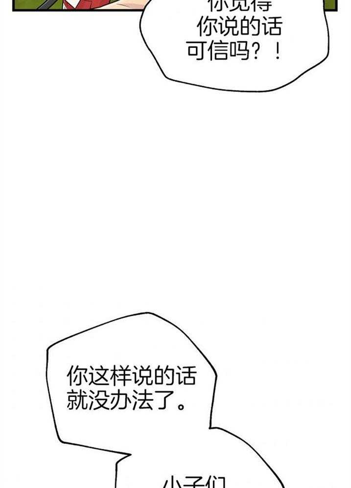 咸鱼精不翻身(共2季) 第40话_公然威胁 第36页