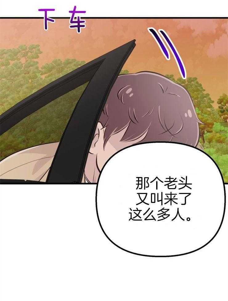 咸鱼精不翻身(共2季) 第40话_公然威胁 第45页