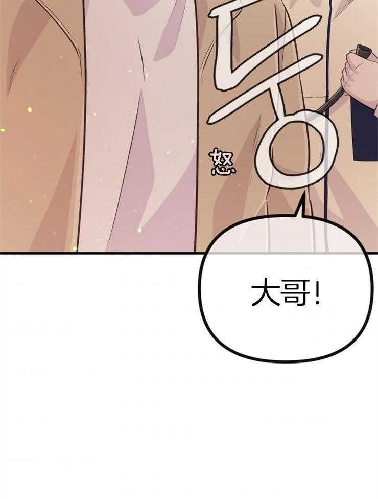 咸鱼精不翻身(共2季) 第40话_公然威胁 第47页