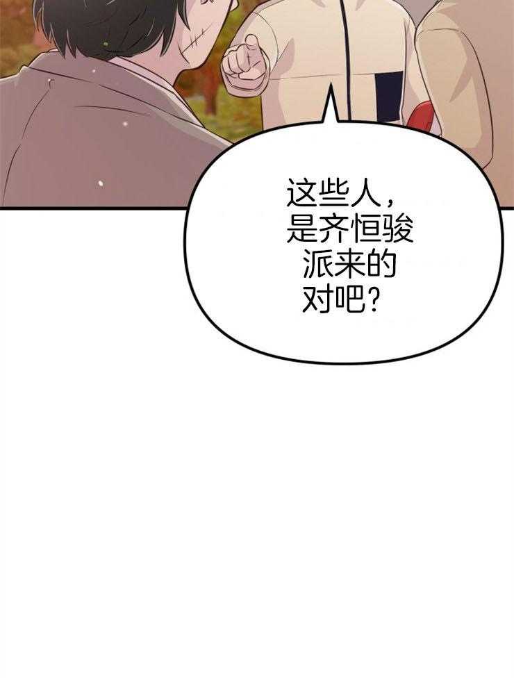咸鱼精不翻身(共2季) 第40话_公然威胁 第51页