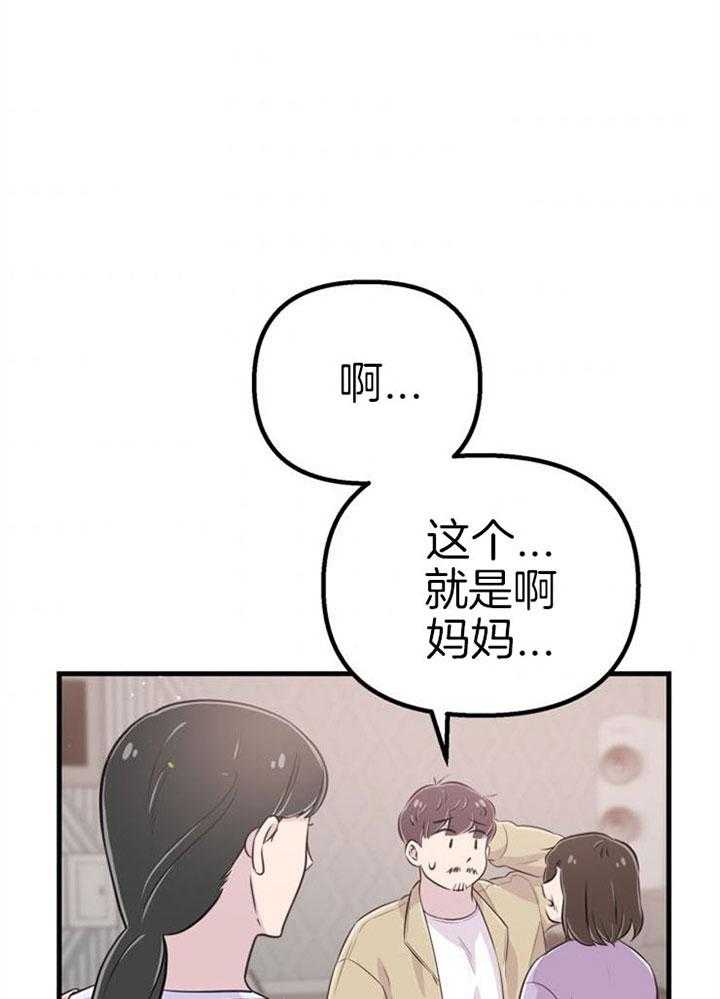咸鱼精不翻身(共2季) 第40话_公然威胁 第9页