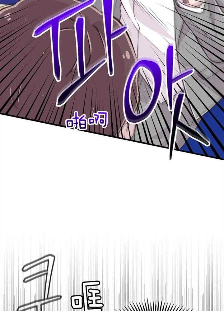 咸鱼精不翻身(共2季) 第41话_拳打脚踢 第16页