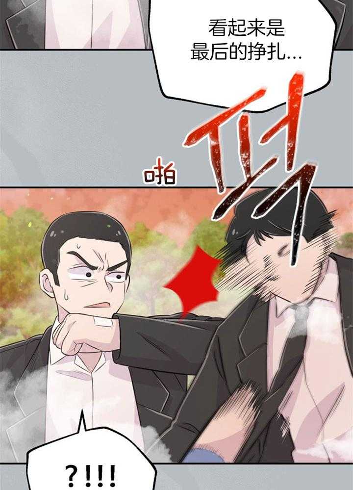 咸鱼精不翻身(共2季) 第41话_拳打脚踢 第27页
