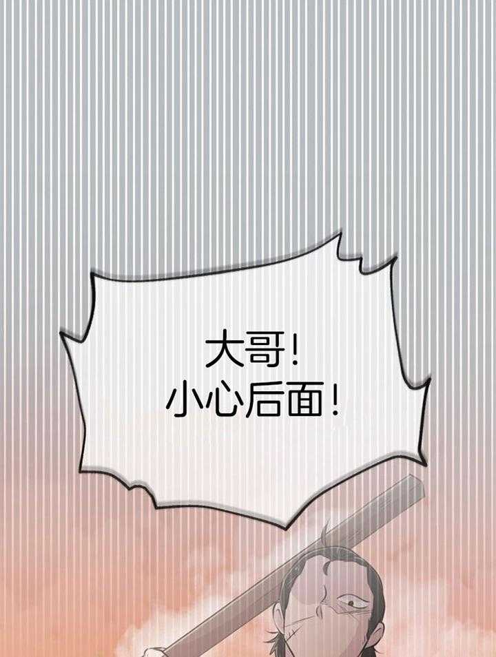 咸鱼精不翻身(共2季) 第41话_拳打脚踢 第33页