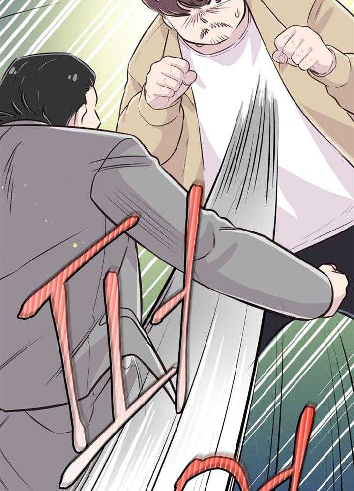 咸鱼精不翻身(共2季) 第41话_拳打脚踢 第9页