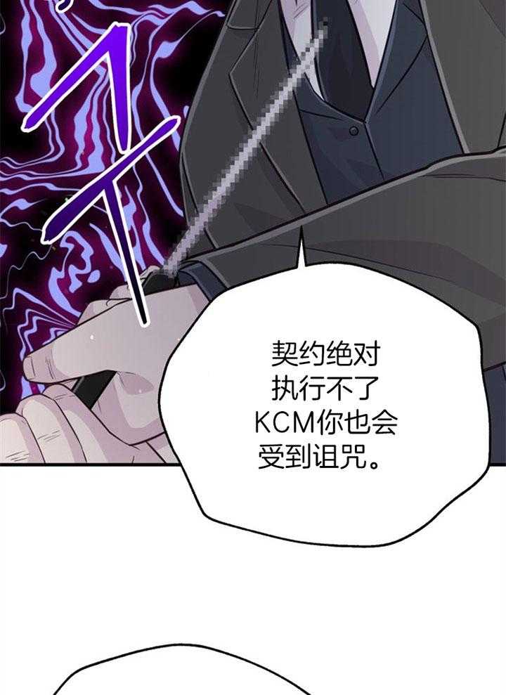 咸鱼精不翻身（共2季） 第42话_最好办法 第33页