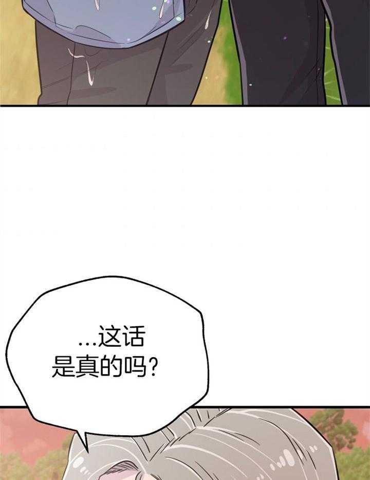咸鱼精不翻身（共2季） 第42话_最好办法 第51页