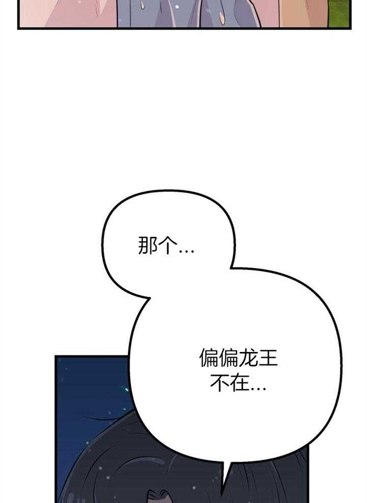 咸鱼精不翻身（共2季） 第42话_最好办法 第9页