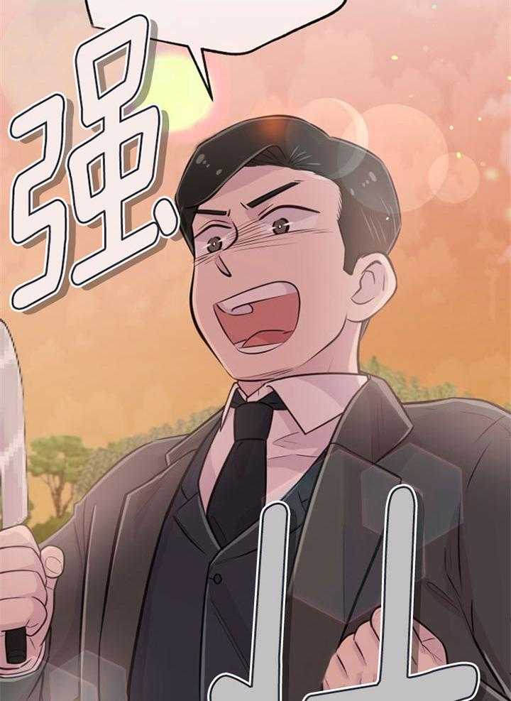 咸鱼精不翻身(共2季) 第43话_互换心脏 第29页
