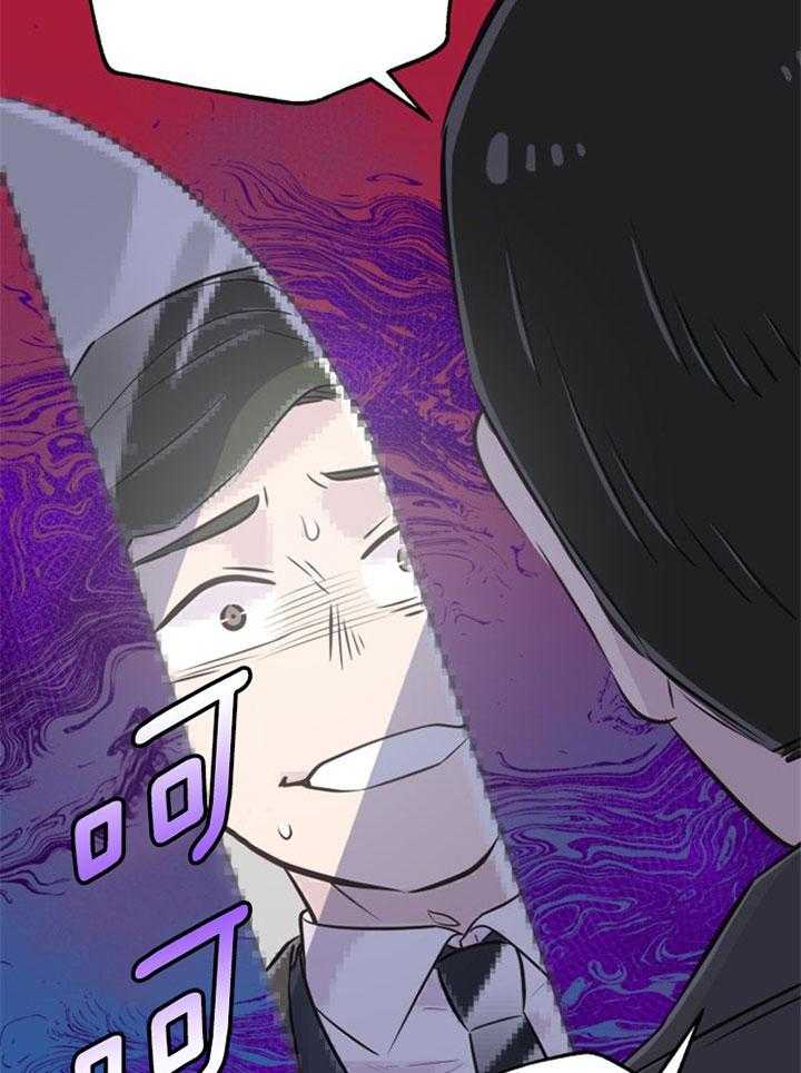 咸鱼精不翻身(共2季) 第43话_互换心脏 第33页