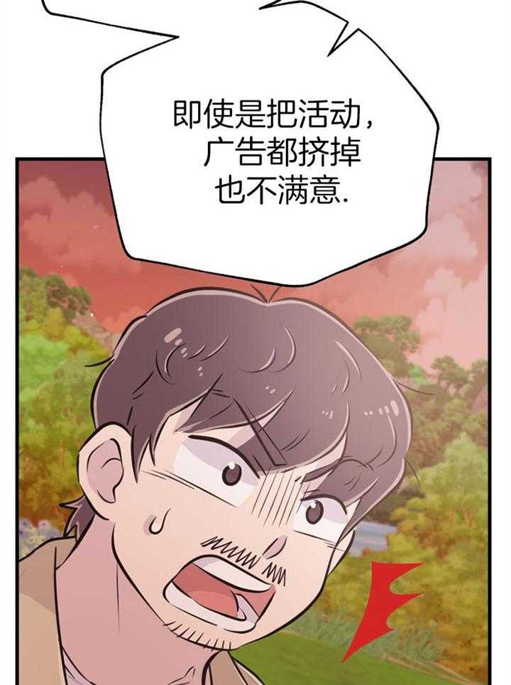 咸鱼精不翻身(共2季) 第43话_互换心脏 第38页