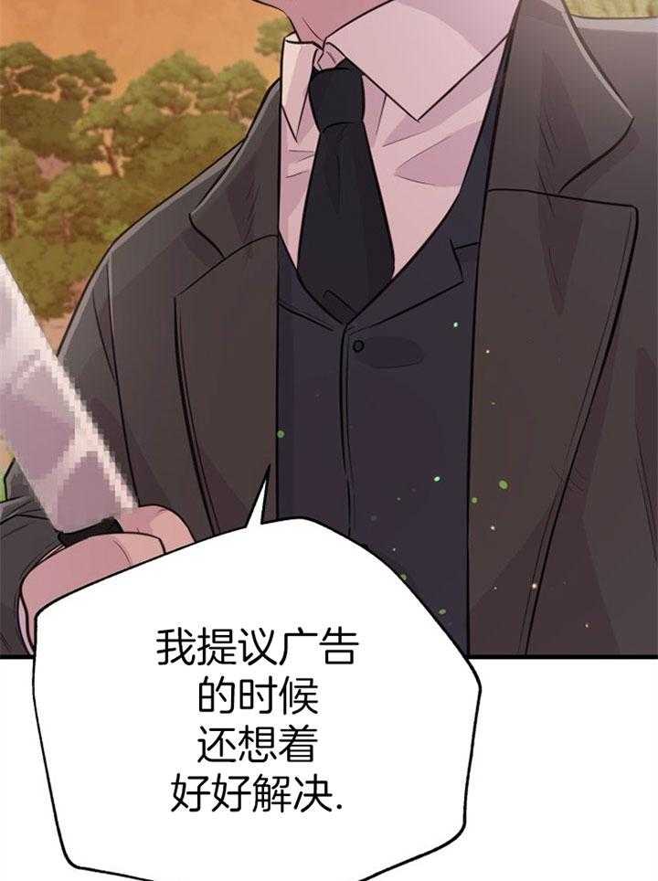 咸鱼精不翻身(共2季) 第43话_互换心脏 第41页