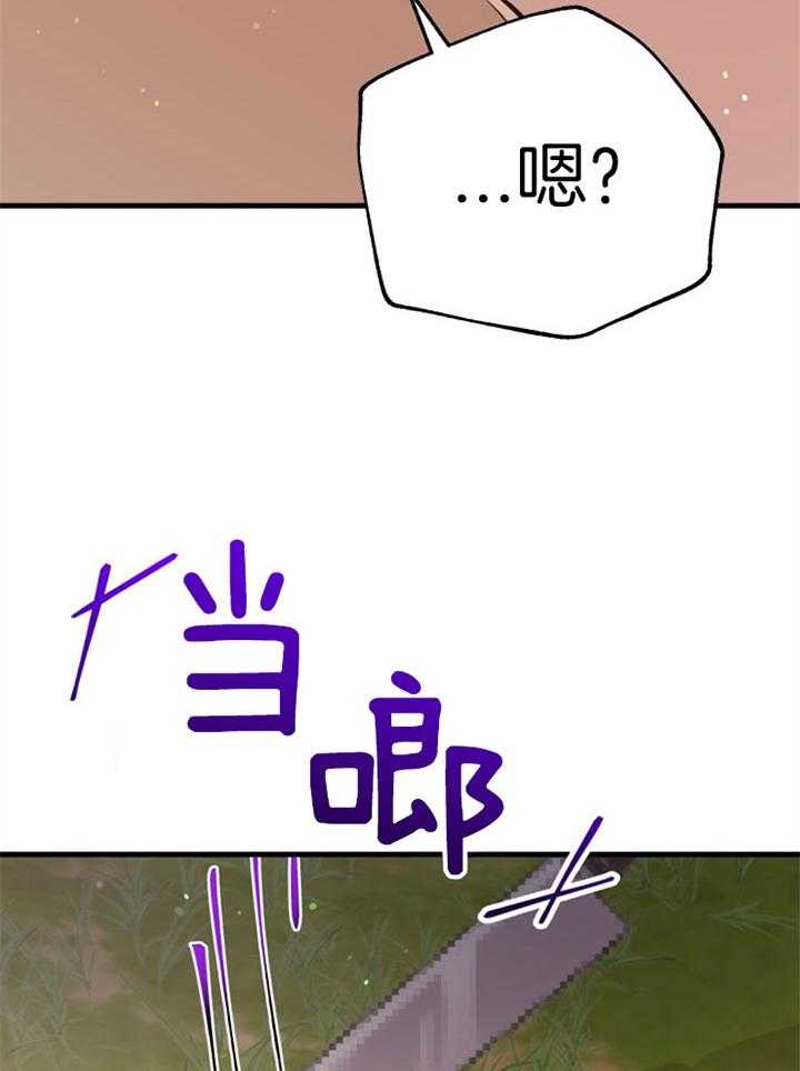 咸鱼精不翻身(共2季) 第43话_互换心脏 第50页