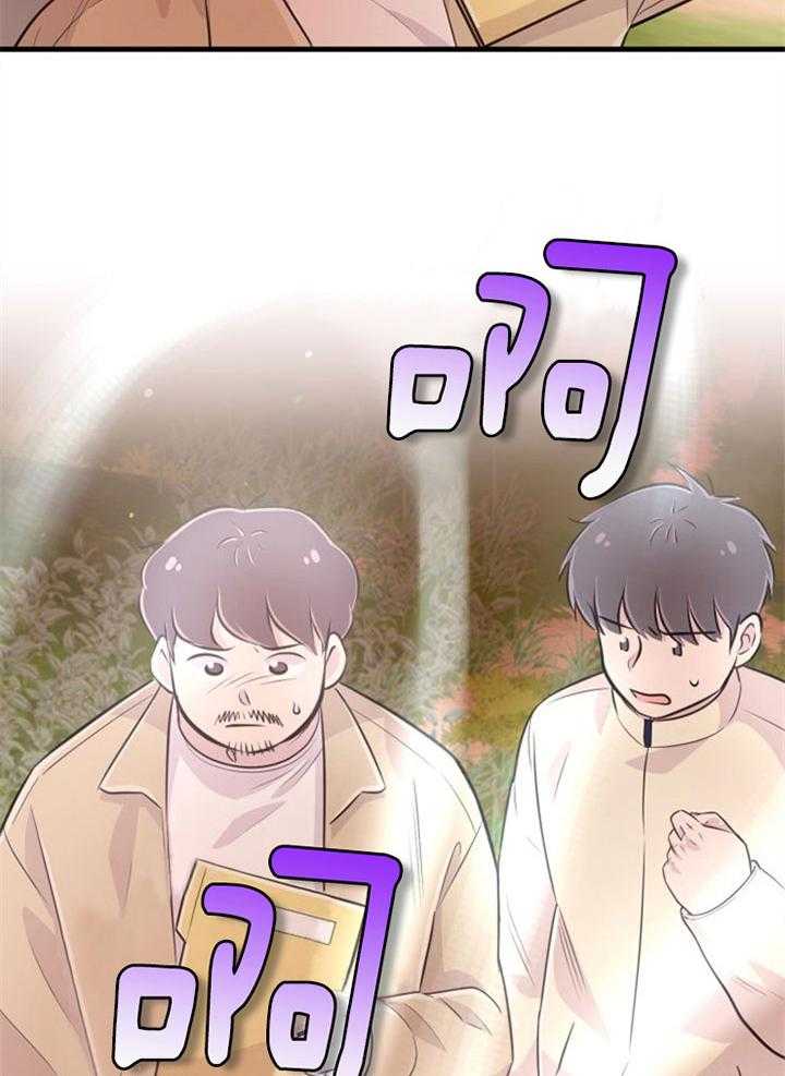 咸鱼精不翻身(共2季) 第43话_互换心脏 第8页