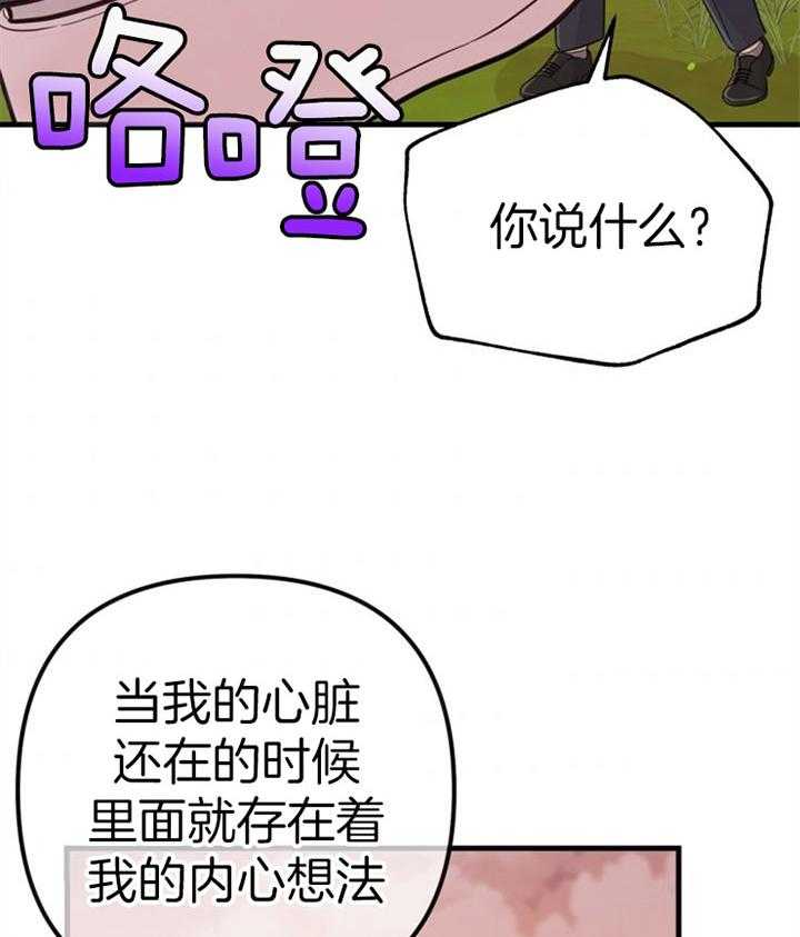 咸鱼精不翻身(共2季) 第44话_牺牲自己 第2页