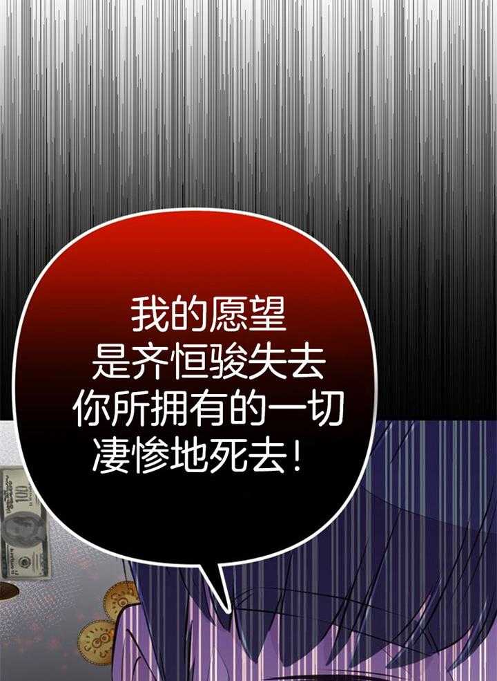 咸鱼精不翻身(共2季) 第44话_牺牲自己 第13页
