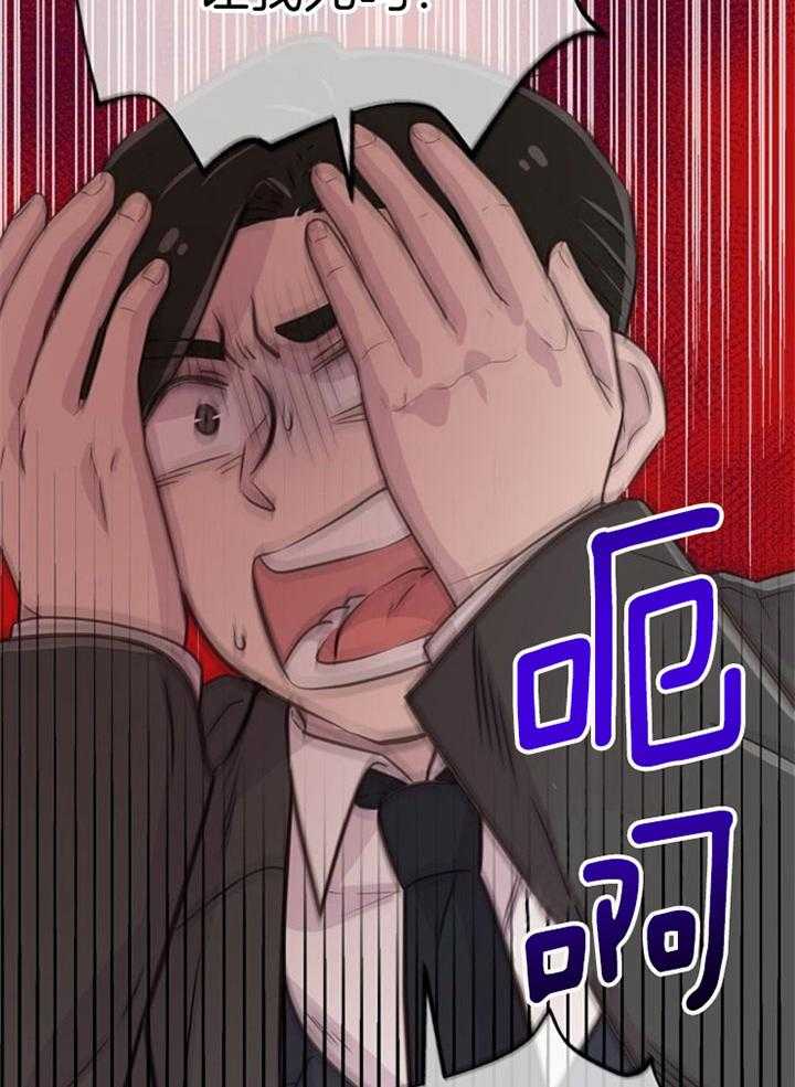 咸鱼精不翻身(共2季) 第44话_牺牲自己 第21页