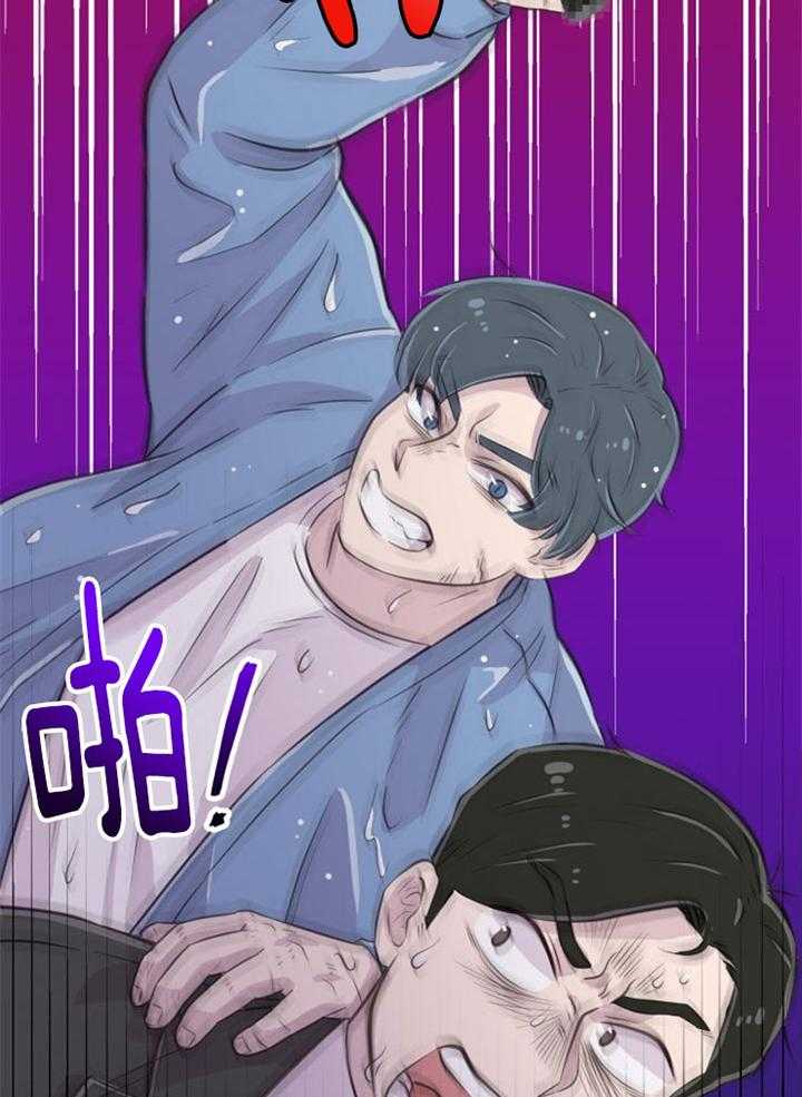 咸鱼精不翻身(共2季) 第44话_牺牲自己 第27页