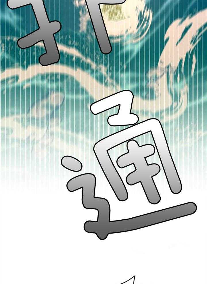 咸鱼精不翻身(共2季) 第44话_牺牲自己 第32页