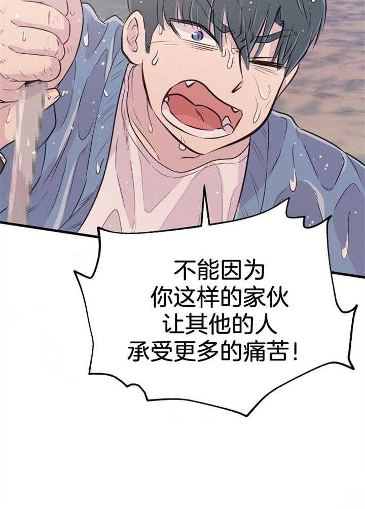 咸鱼精不翻身(共2季) 第44话_牺牲自己 第35页